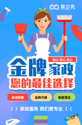 育嬰師催乳月嫂家政培訓班-微信廣告