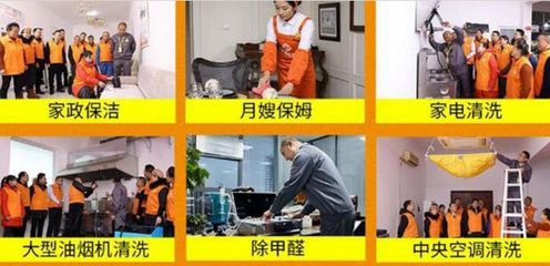 龍景家政保潔