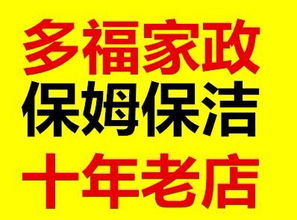 圖 武漢家政 武漢保姆 武漢月嫂 武漢專業護工為您服務 武漢家政
